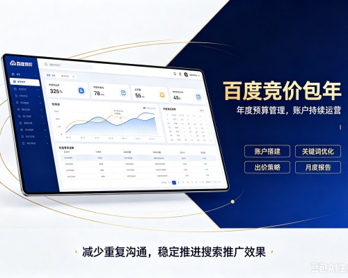 麻城百度竞价包年