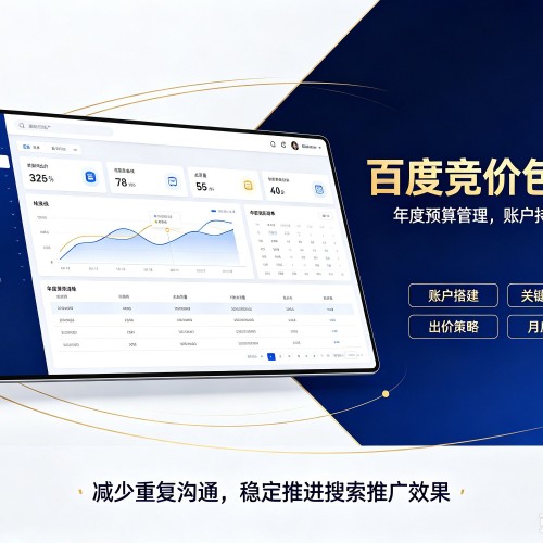 麻城百度竞价包年